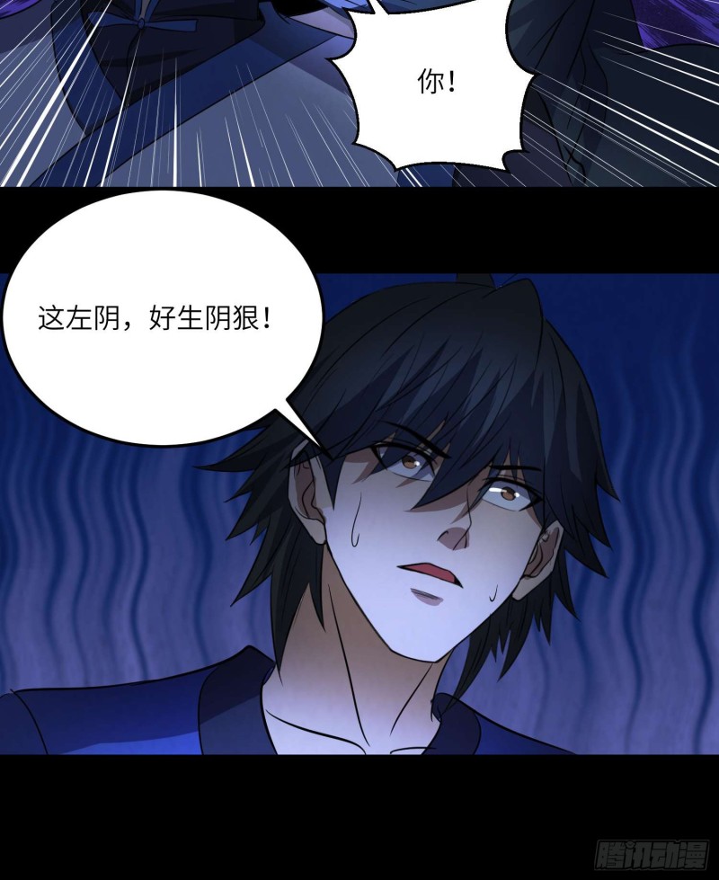 封魂之术43