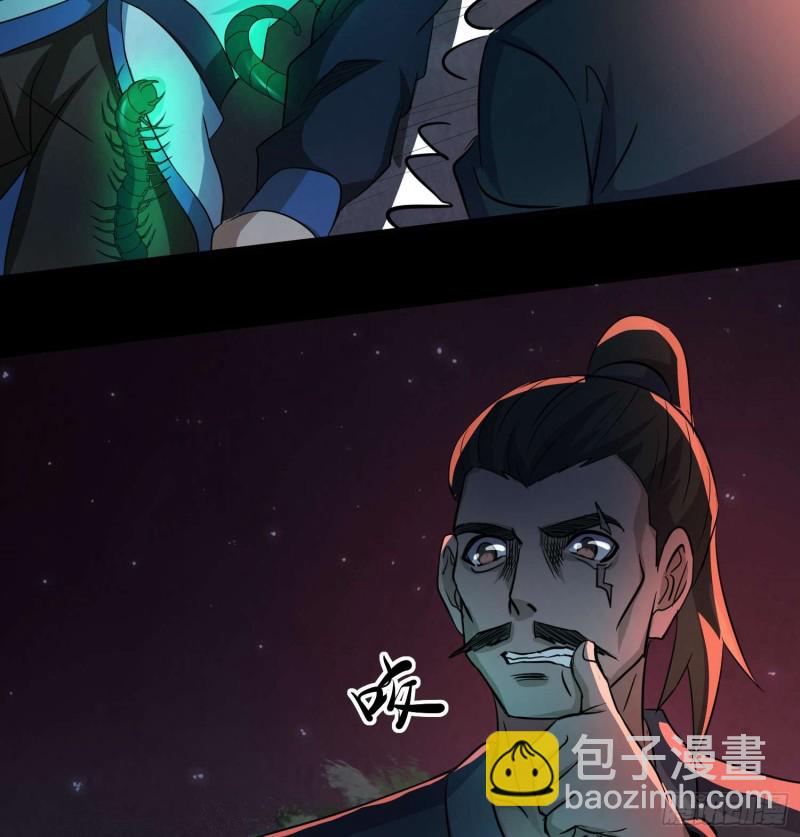 封魂之术46