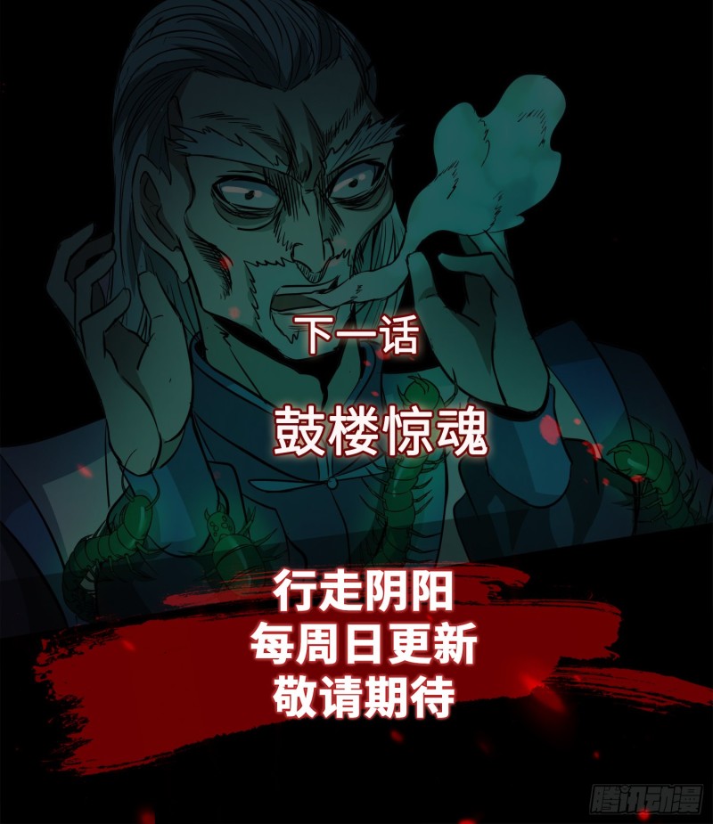 封魂之术54