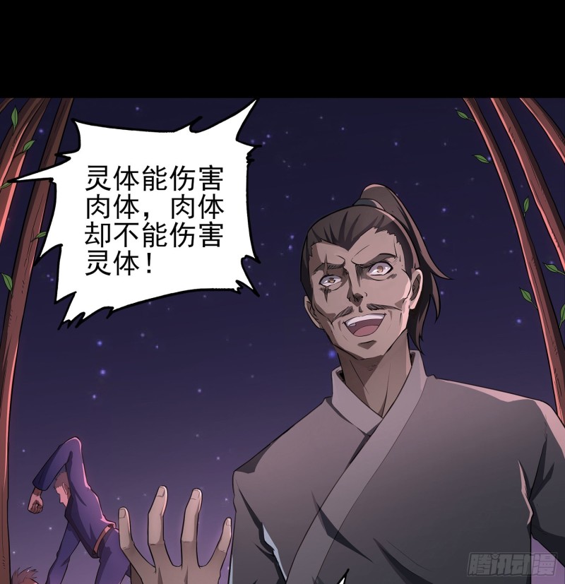 尸魂之战1