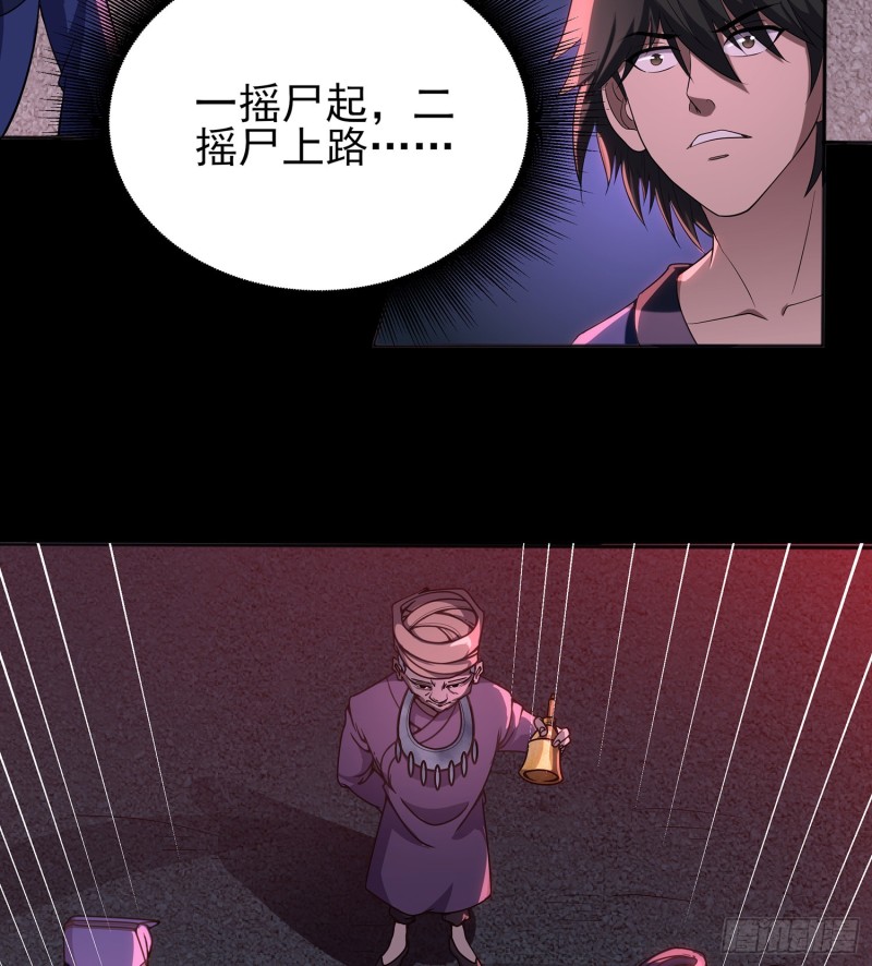 尸魂之战14