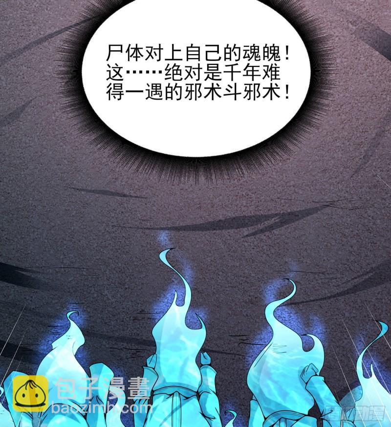 尸魂之战16