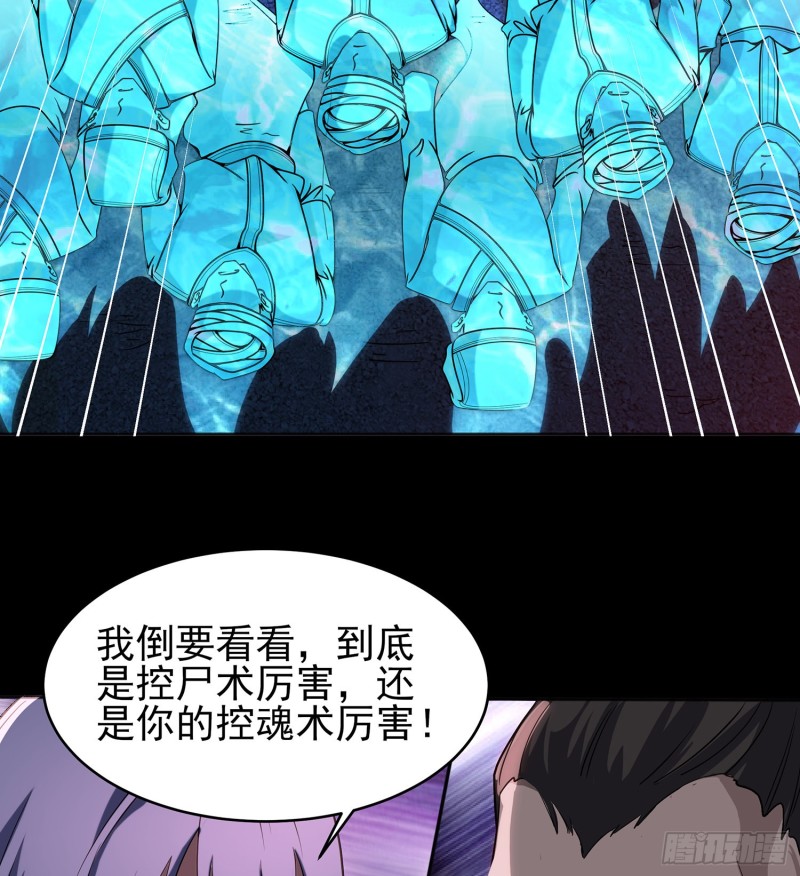 尸魂之战17