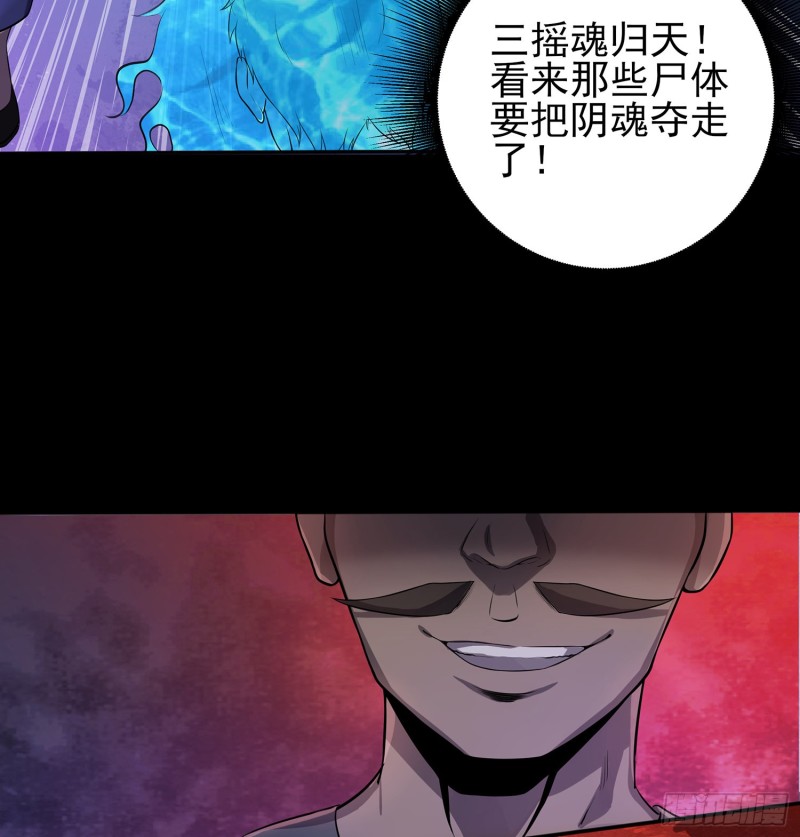 尸魂之战23