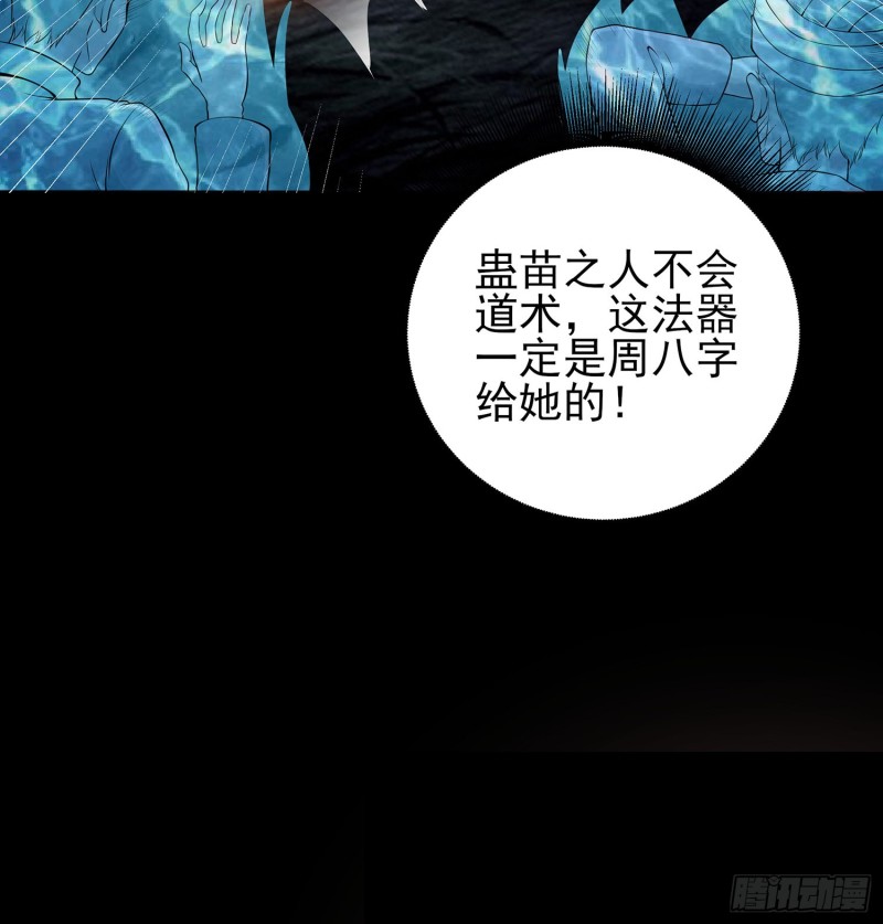 尸魂之战32