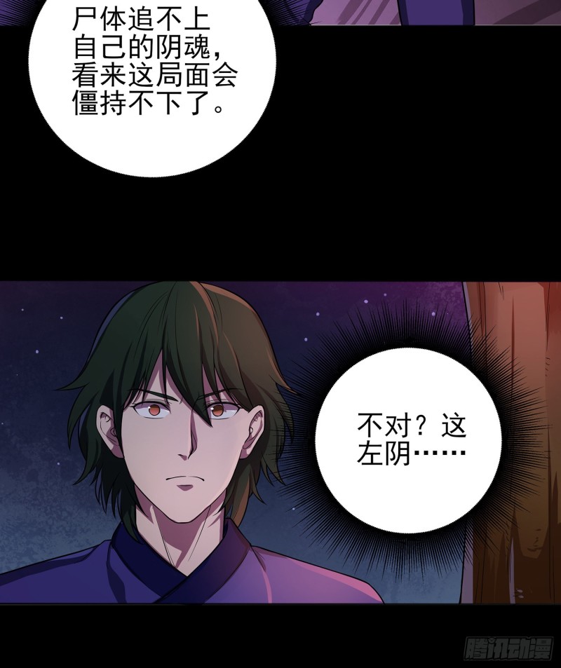 尸魂之战39