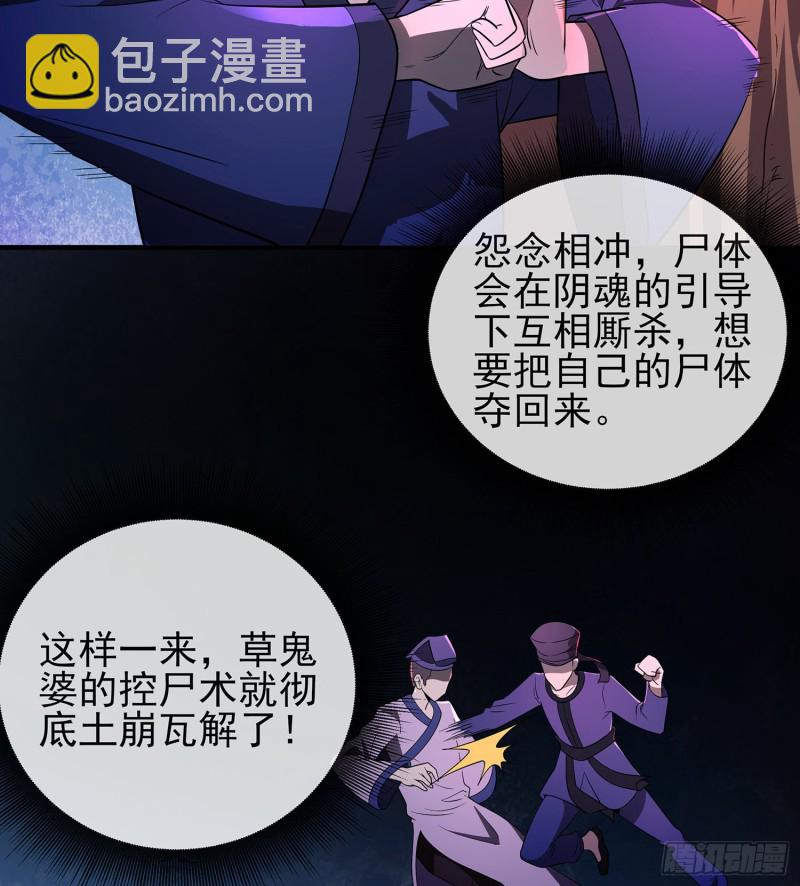 尸魂之战45