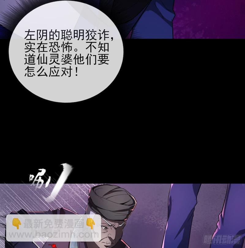 尸魂之战49