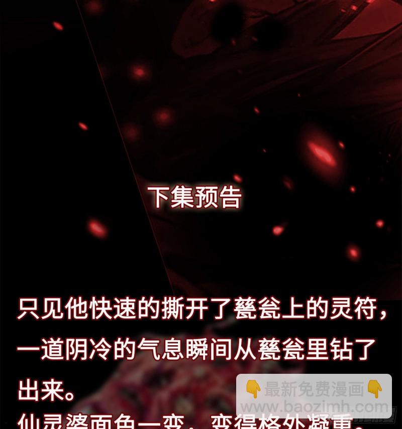 尸魂之战57