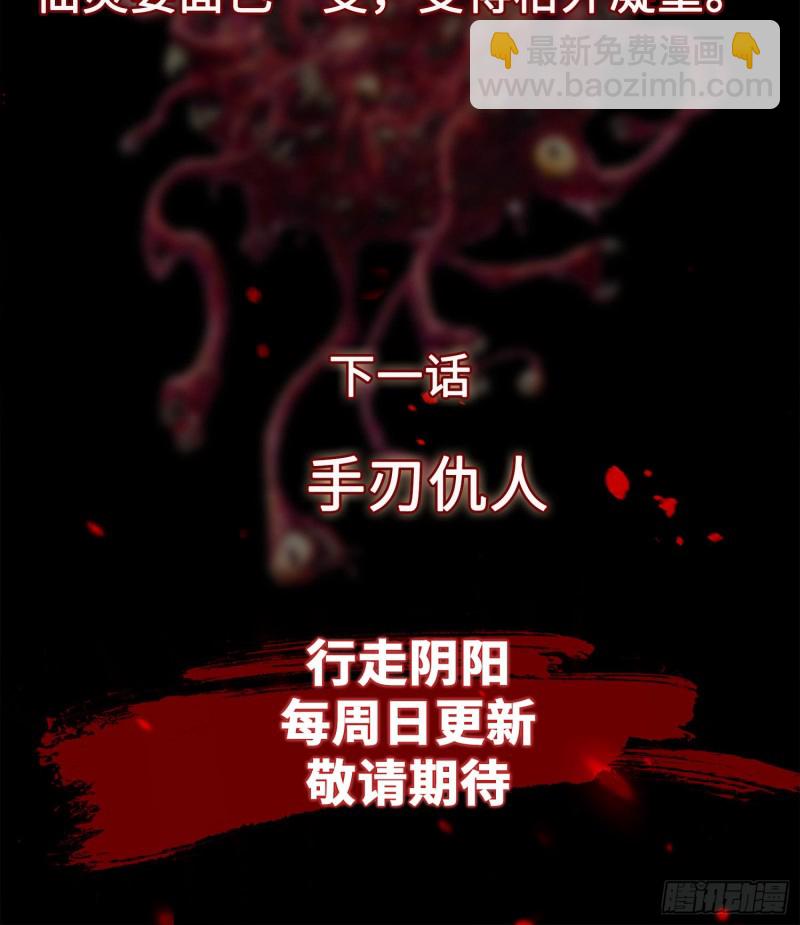 尸魂之战58