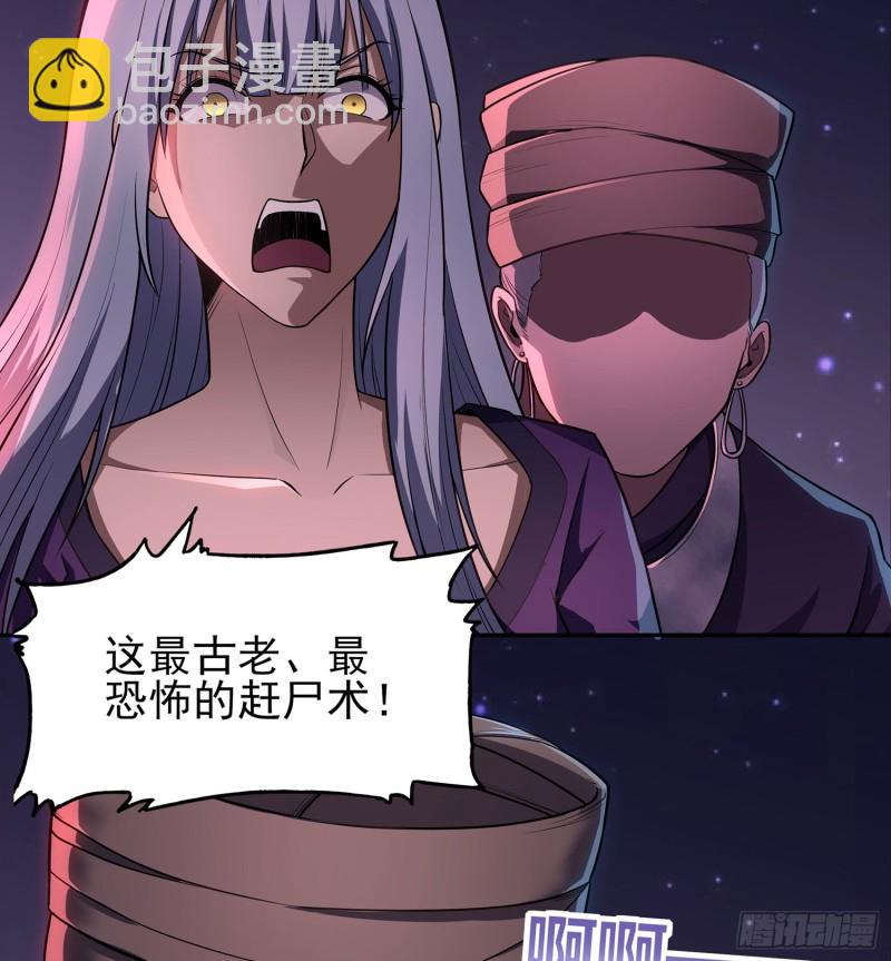 尸魂之战8