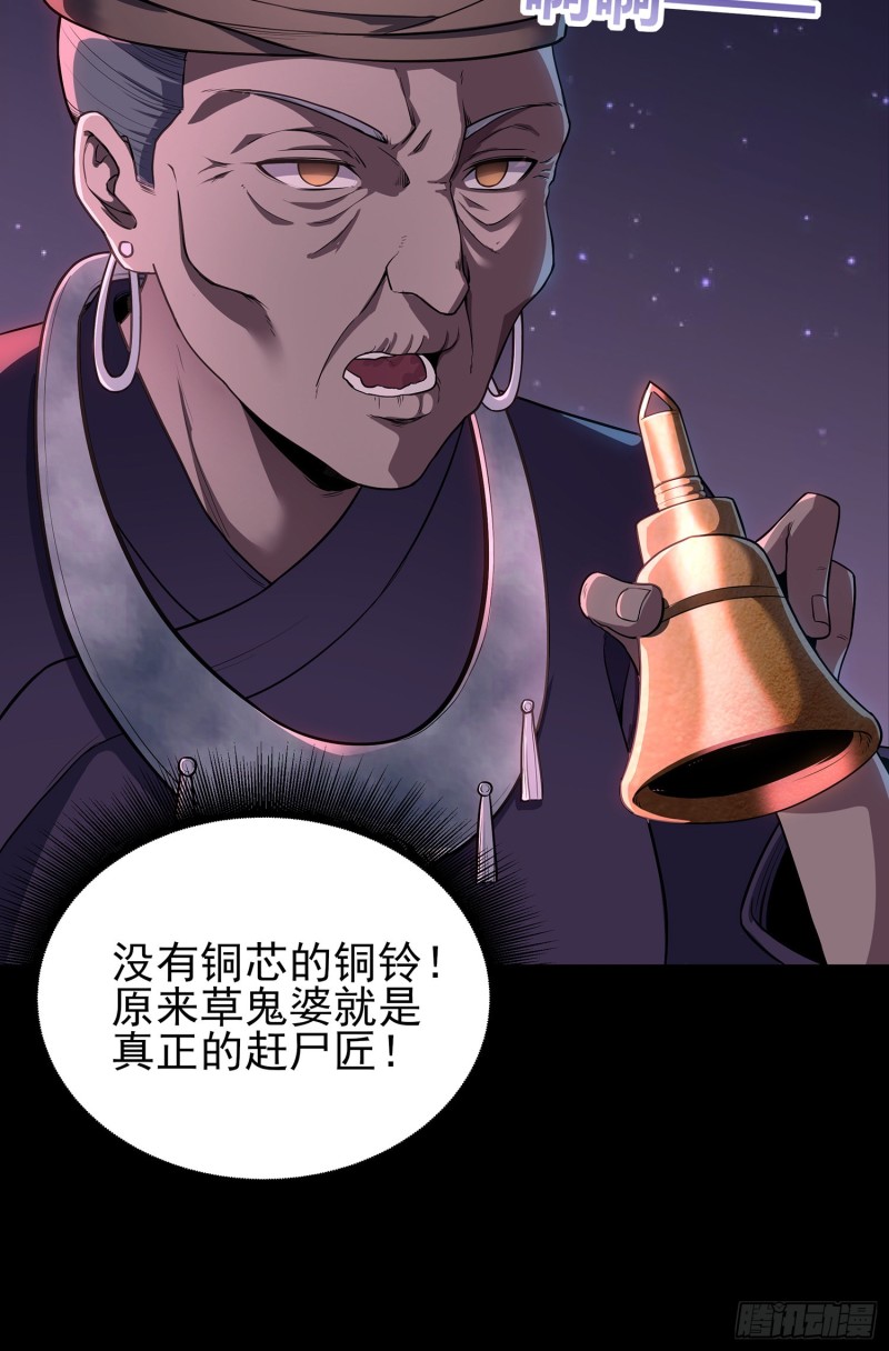尸魂之战9