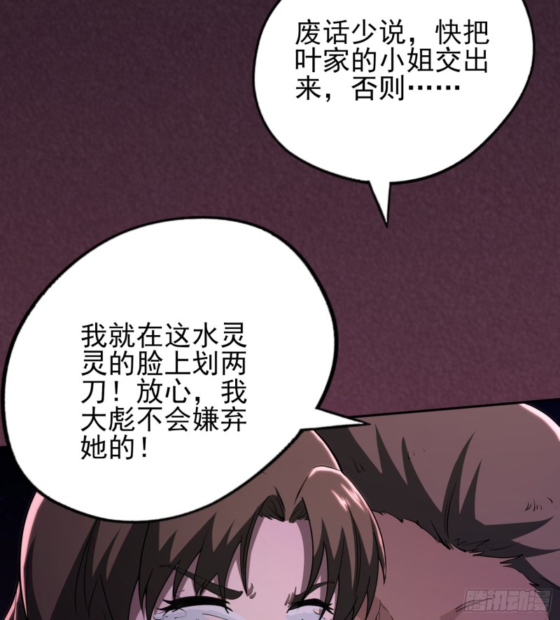 艰难抉择36