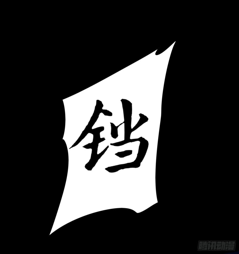 不速之客18