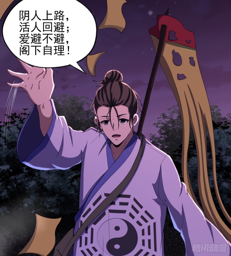 不速之客26