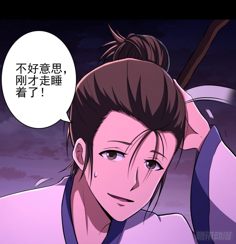 不速之客29