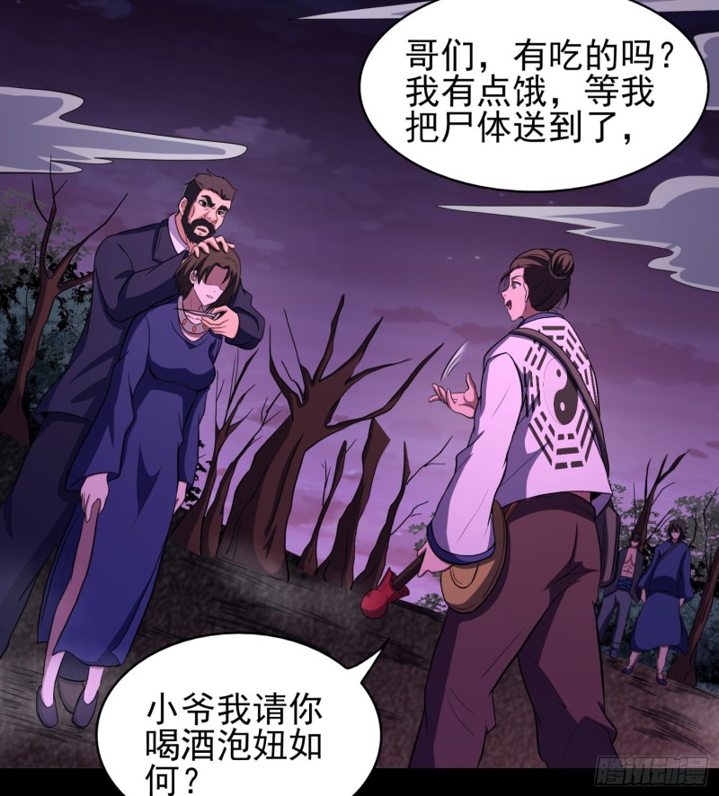 不速之客33