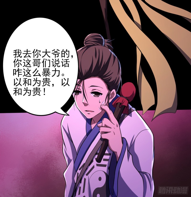 不速之客36