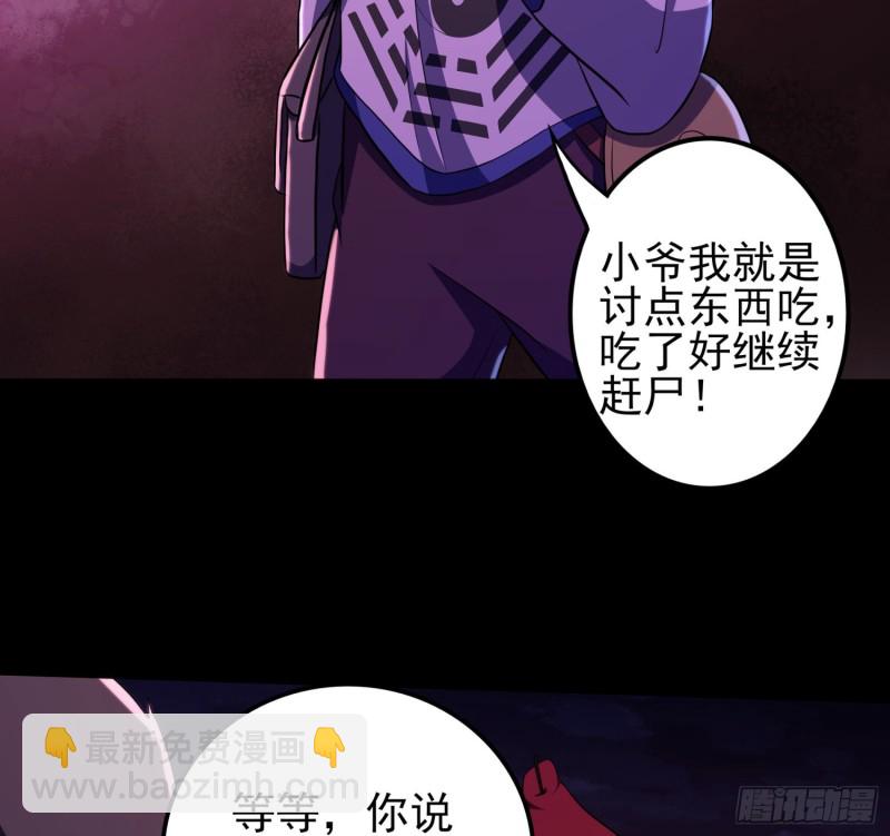 不速之客37