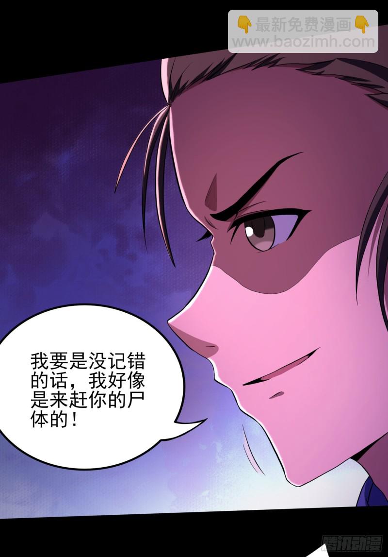 不速之客39