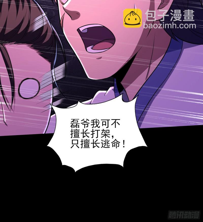 不速之客47
