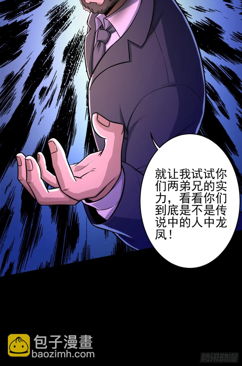 不速之客60