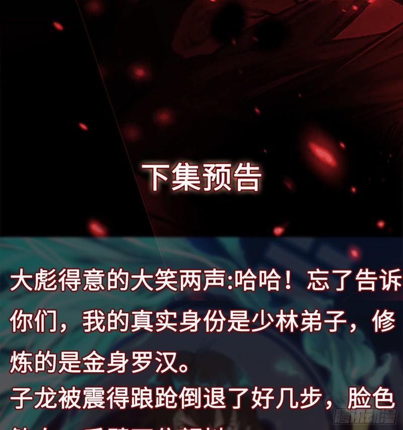 不速之客61