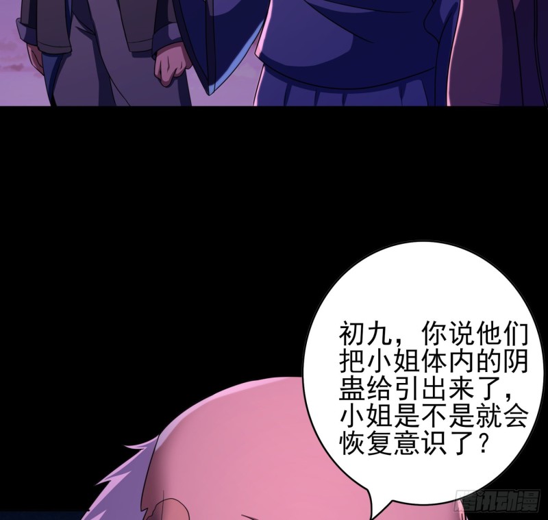 不速之客9