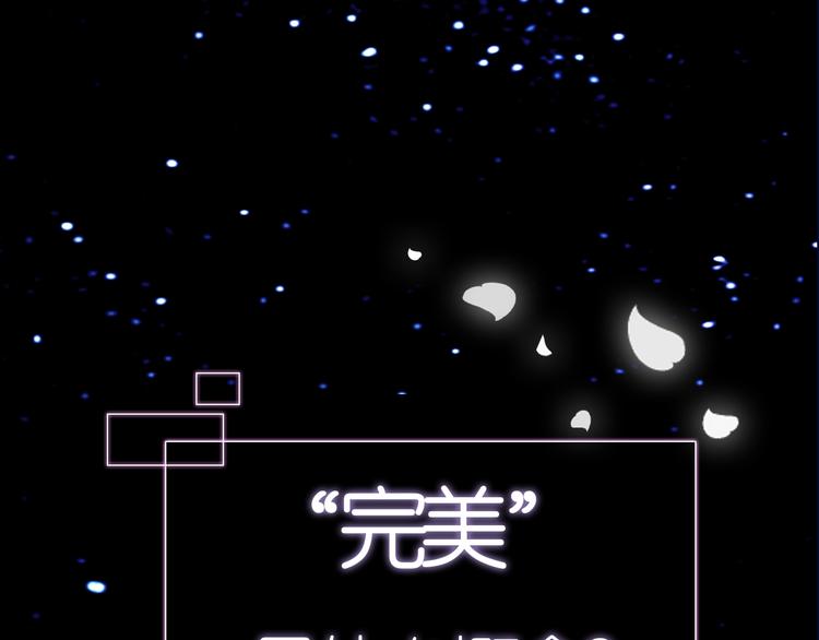 序章  谎言的滋味0