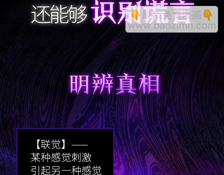 序章  谎言的滋味14