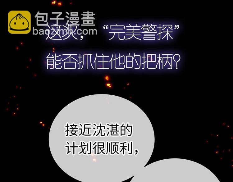序章  谎言的滋味56