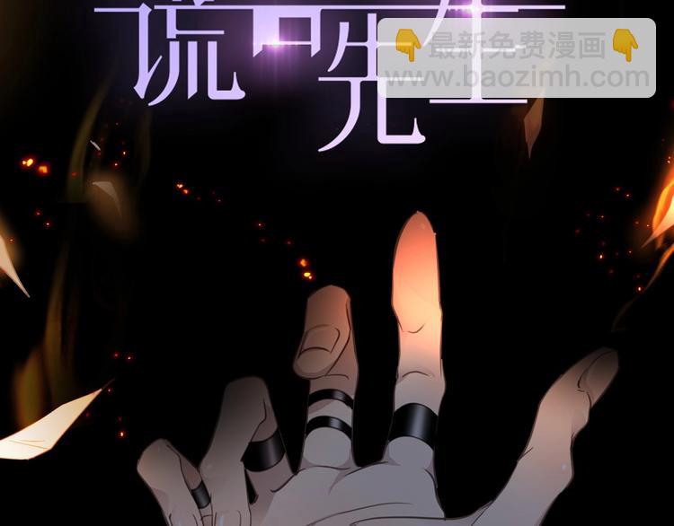 序章  谎言的滋味59