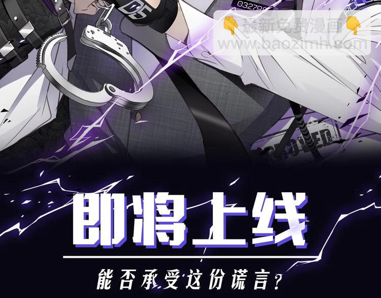 序章  谎言的滋味63
