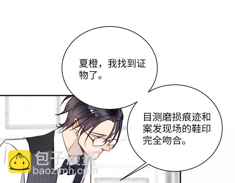 第1话  意外的重逢103