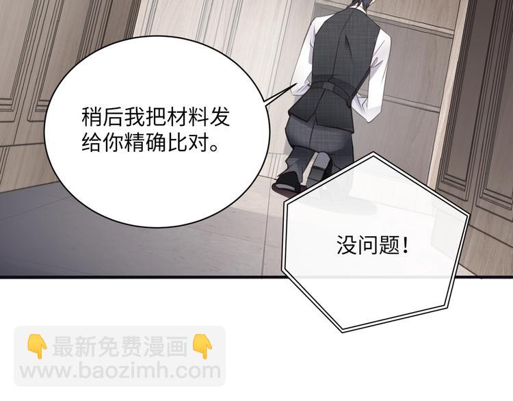 第1话  意外的重逢110