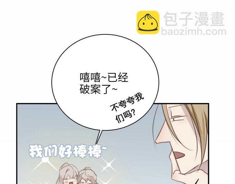 第1话  意外的重逢76