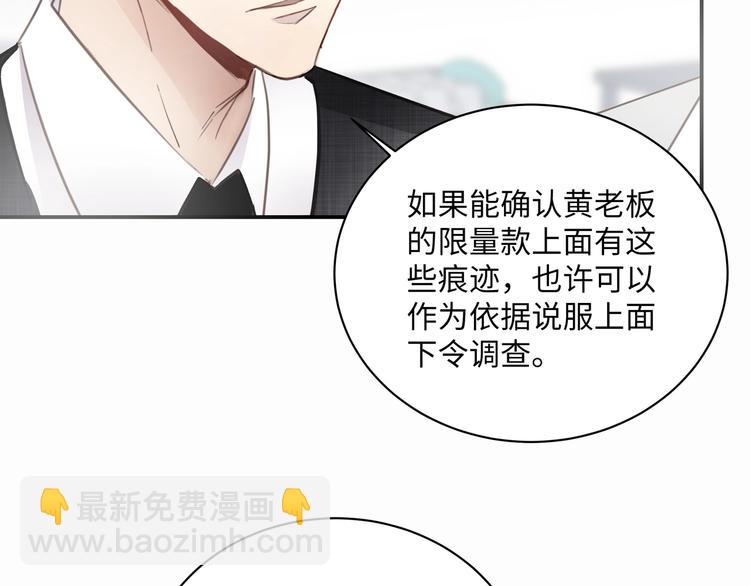 第1话  意外的重逢81