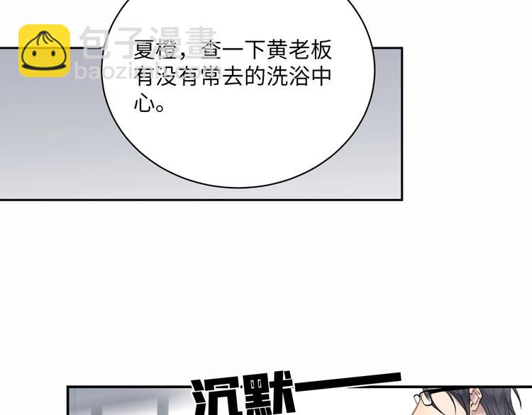 第1话  意外的重逢82