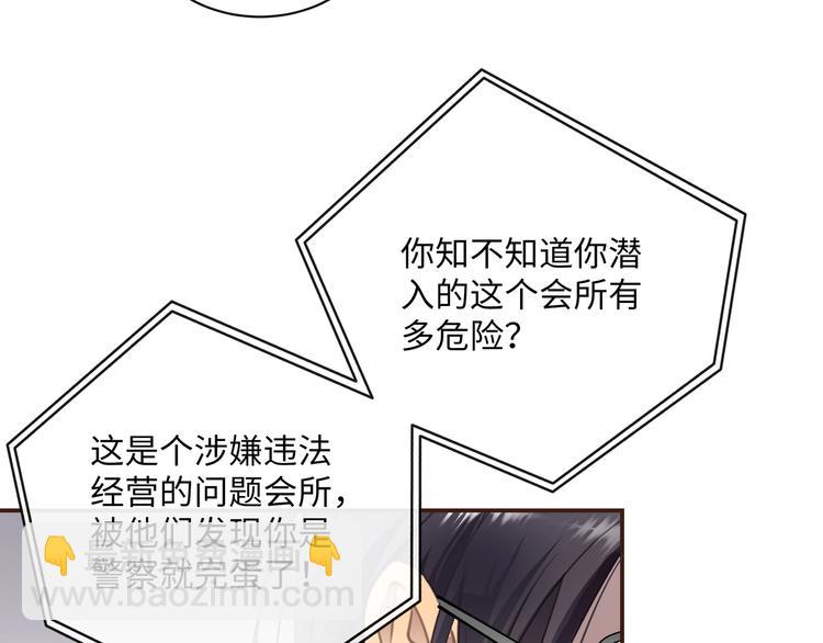 第1话  意外的重逢92