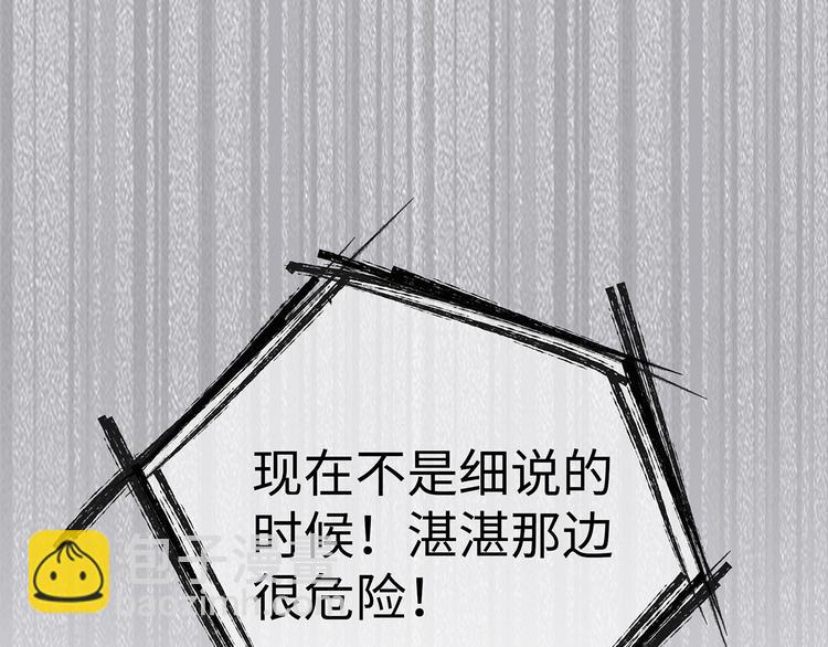第2话  我很想你32