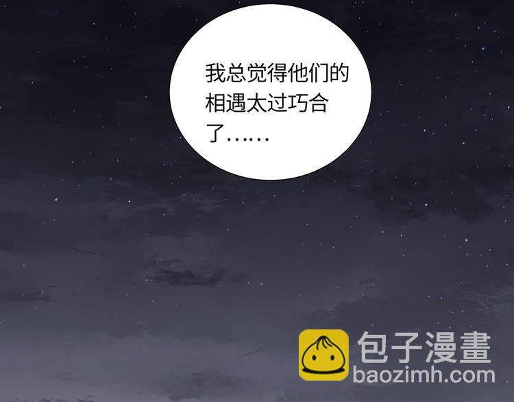 第3话  曾经的关系133