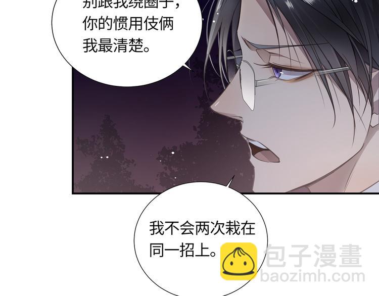 第3话  曾经的关系24