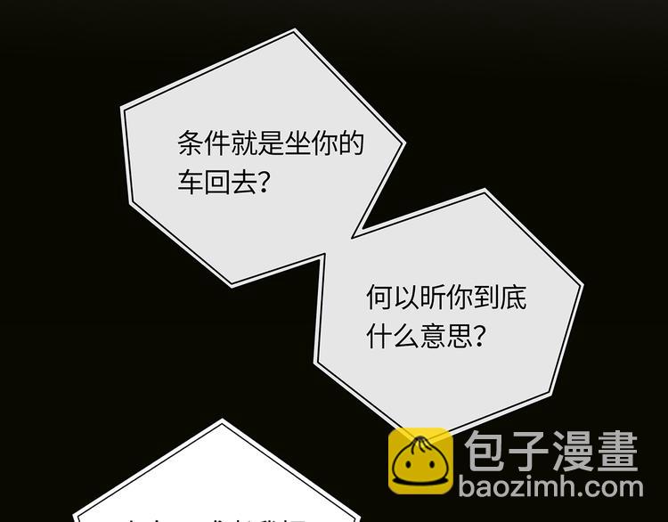 第3话  曾经的关系33