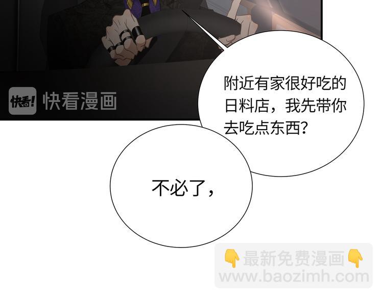 第3话  曾经的关系43