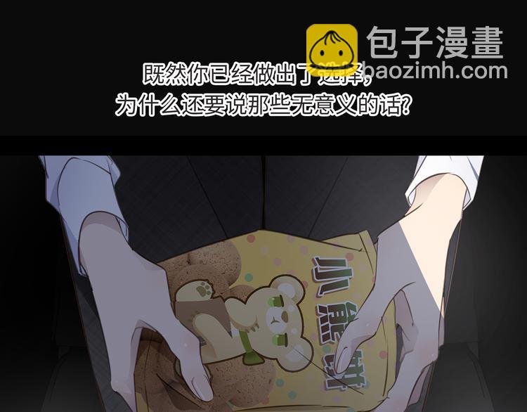 第3话  曾经的关系73