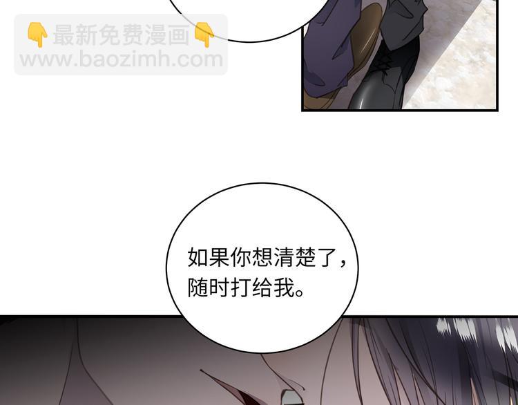 第5话 走廊的低语106