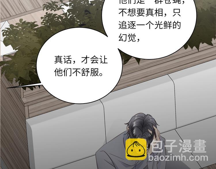 第5话 走廊的低语12
