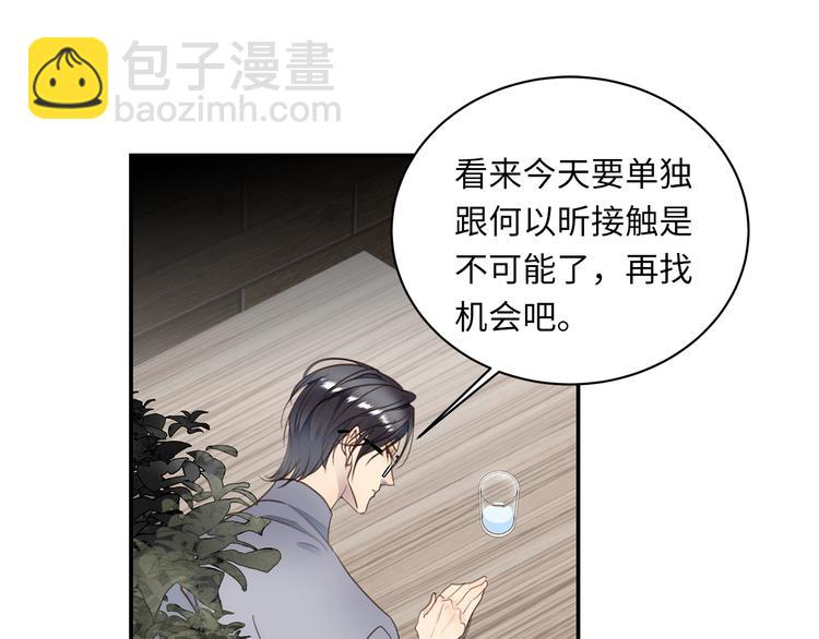 第5话 走廊的低语19