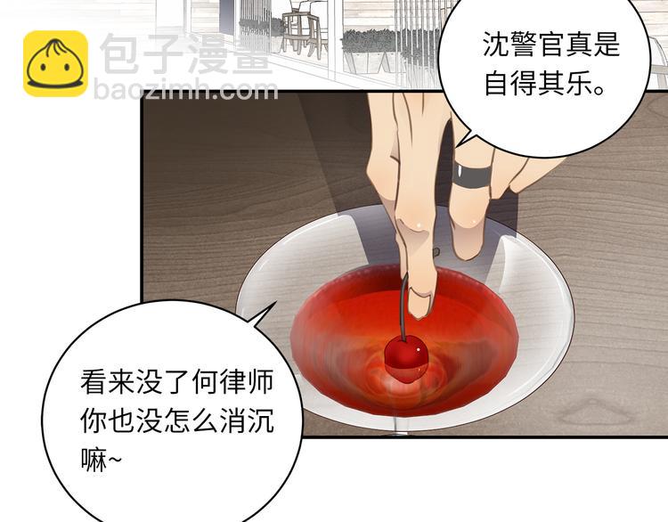 第5话 走廊的低语40