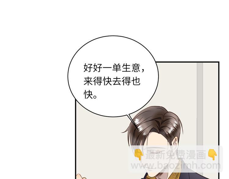 第5话 走廊的低语67